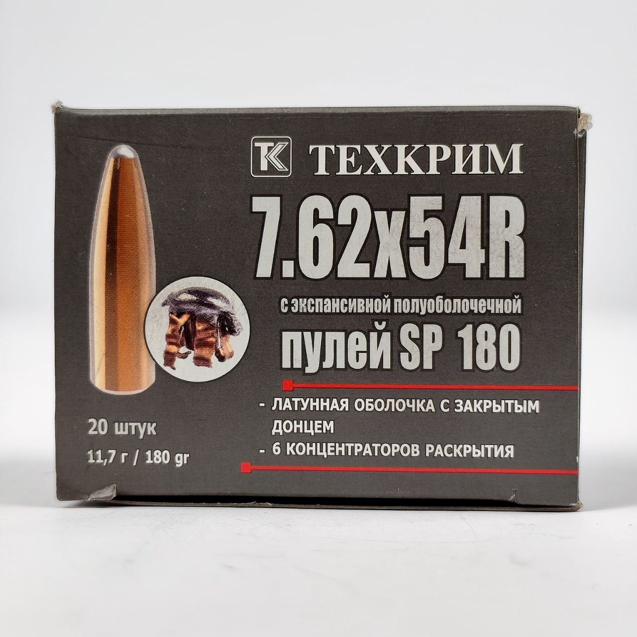 Патроны 7,62Х54R Техкрим SP, 11,7 гр