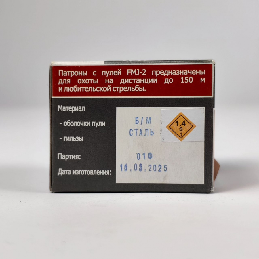 Патроны 366 ТКМ Техкрим,FMJ-2, 13 гр