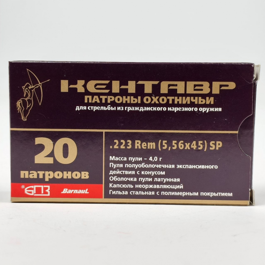 Патроны 223 Rem. БПЗ КЕНТАВР SP, 4 гр