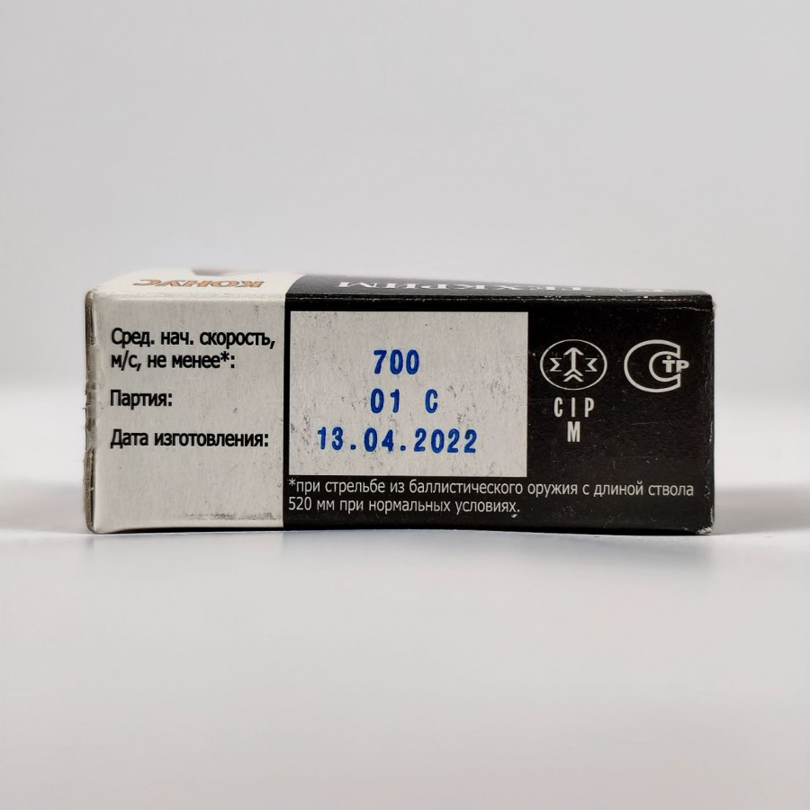 Патроны 366 Magnum Техкрим Конус, 14,5 гр