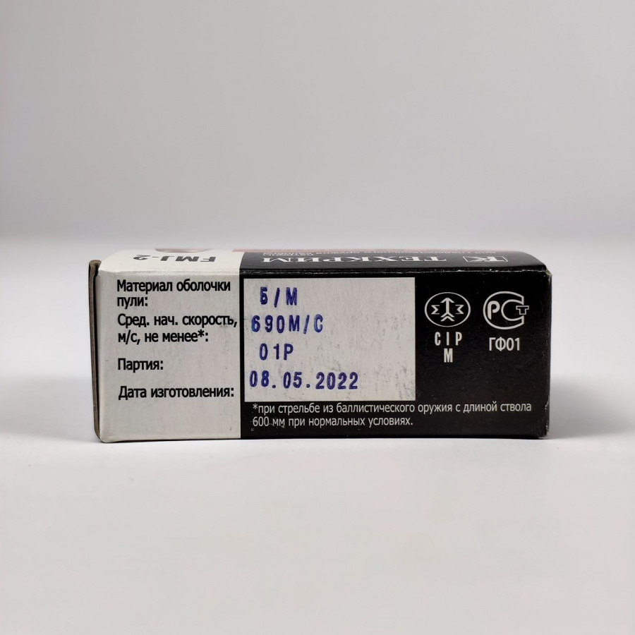 Патроны 366 Magnum Техкрим, FMJ-2, 15 гр
